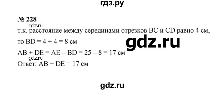 ГДЗ по математике 6 класс  Мерзляк  Базовый уровень номер - 228, Решебник к учебнику 2023