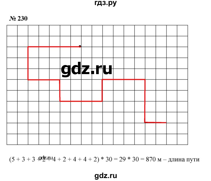ГДЗ по математике 6 класс  Мерзляк  Базовый уровень номер - 230, Решебник к учебнику 2023
