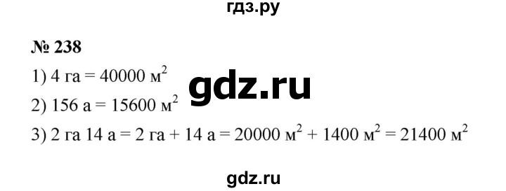 ГДЗ по математике 6 класс  Мерзляк  Базовый уровень номер - 238, Решебник к учебнику 2023