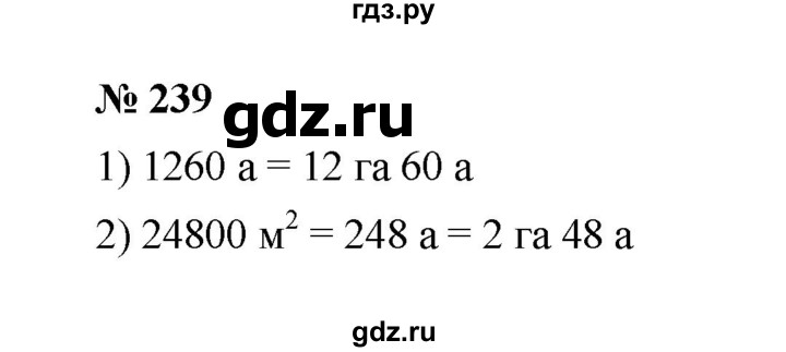 ГДЗ по математике 6 класс  Мерзляк  Базовый уровень номер - 239, Решебник к учебнику 2023