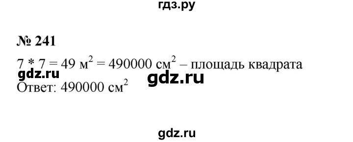 ГДЗ по математике 6 класс  Мерзляк  Базовый уровень номер - 241, Решебник к учебнику 2023
