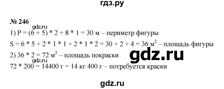ГДЗ по математике 6 класс  Мерзляк  Базовый уровень номер - 246, Решебник к учебнику 2023