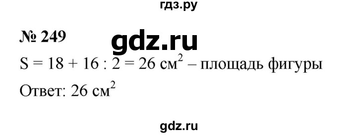 ГДЗ по математике 6 класс  Мерзляк  Базовый уровень номер - 249, Решебник к учебнику 2023