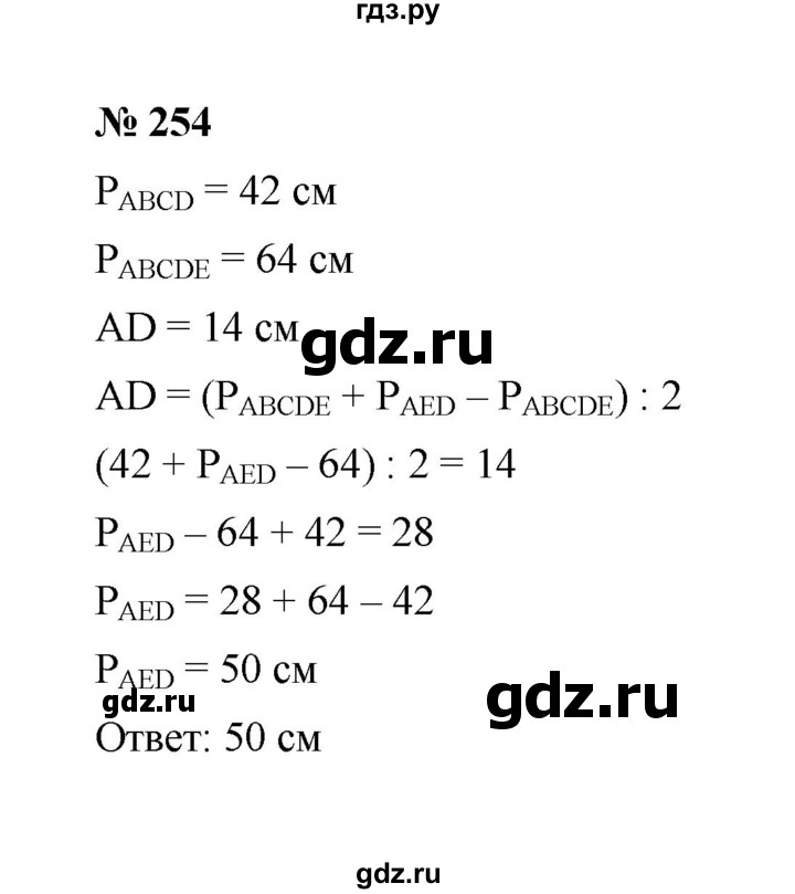 ГДЗ по математике 6 класс  Мерзляк  Базовый уровень номер - 254, Решебник к учебнику 2023