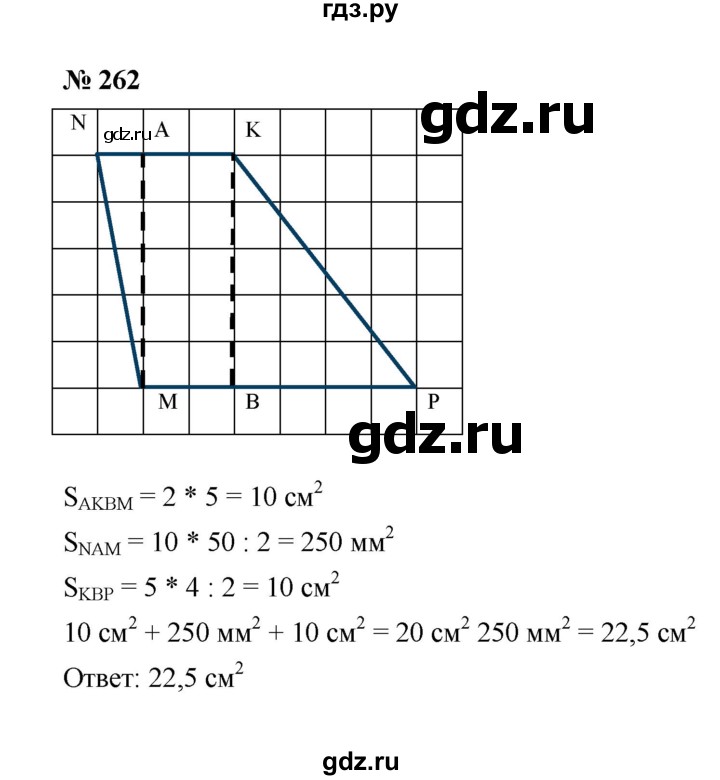 ГДЗ по математике 6 класс  Мерзляк  Базовый уровень номер - 262, Решебник к учебнику 2023