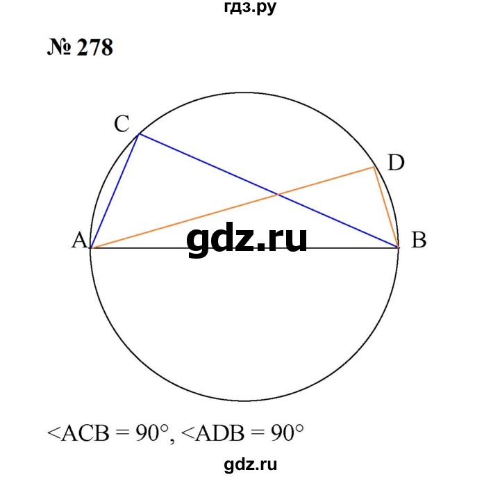 ГДЗ по математике 6 класс  Мерзляк  Базовый уровень номер - 278, Решебник к учебнику 2023