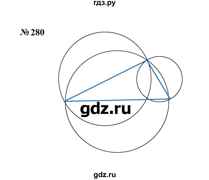 ГДЗ по математике 6 класс  Мерзляк  Базовый уровень номер - 280, Решебник к учебнику 2023