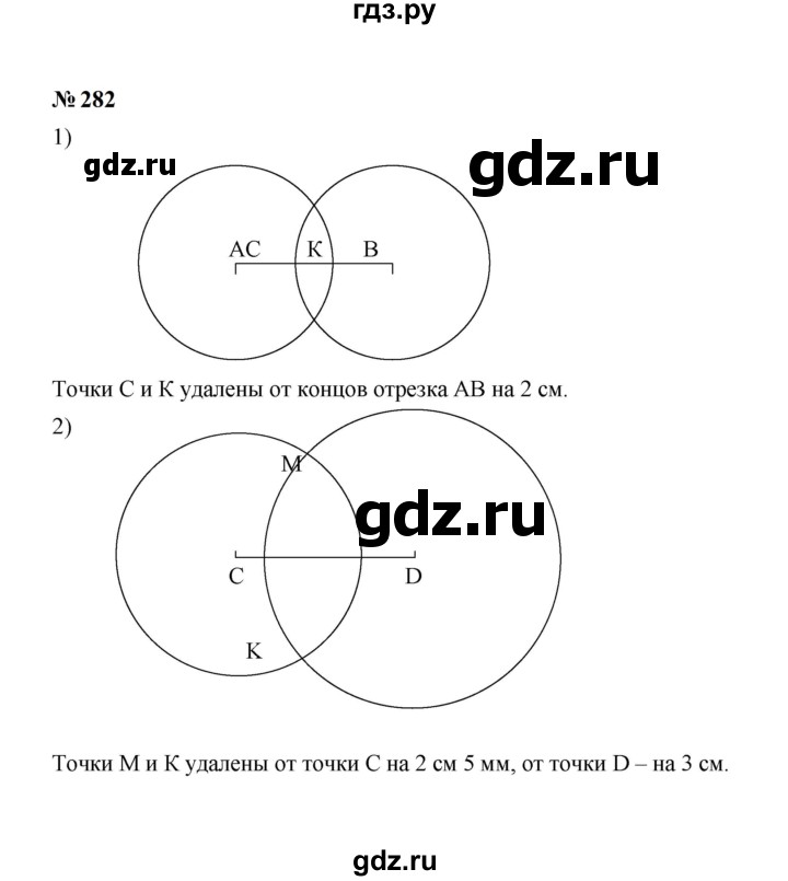 ГДЗ по математике 6 класс  Мерзляк  Базовый уровень номер - 282, Решебник к учебнику 2023