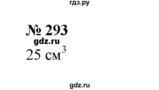 ГДЗ по математике 6 класс  Мерзляк  Базовый уровень номер - 293, Решебник к учебнику 2023
