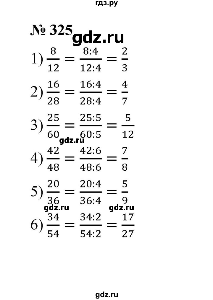 ГДЗ по математике 6 класс  Мерзляк  Базовый уровень номер - 325, Решебник к учебнику 2023