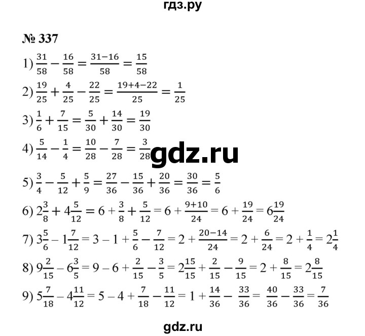 ГДЗ по математике 6 класс  Мерзляк  Базовый уровень номер - 337, Решебник к учебнику 2023
