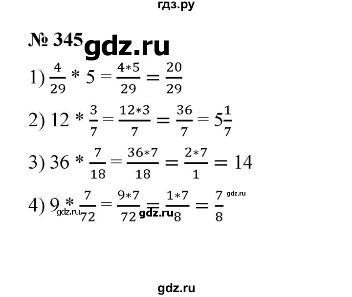 ГДЗ по математике 6 класс  Мерзляк  Базовый уровень номер - 345, Решебник к учебнику 2023