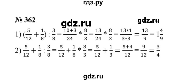 ГДЗ по математике 6 класс  Мерзляк  Базовый уровень номер - 362, Решебник к учебнику 2023