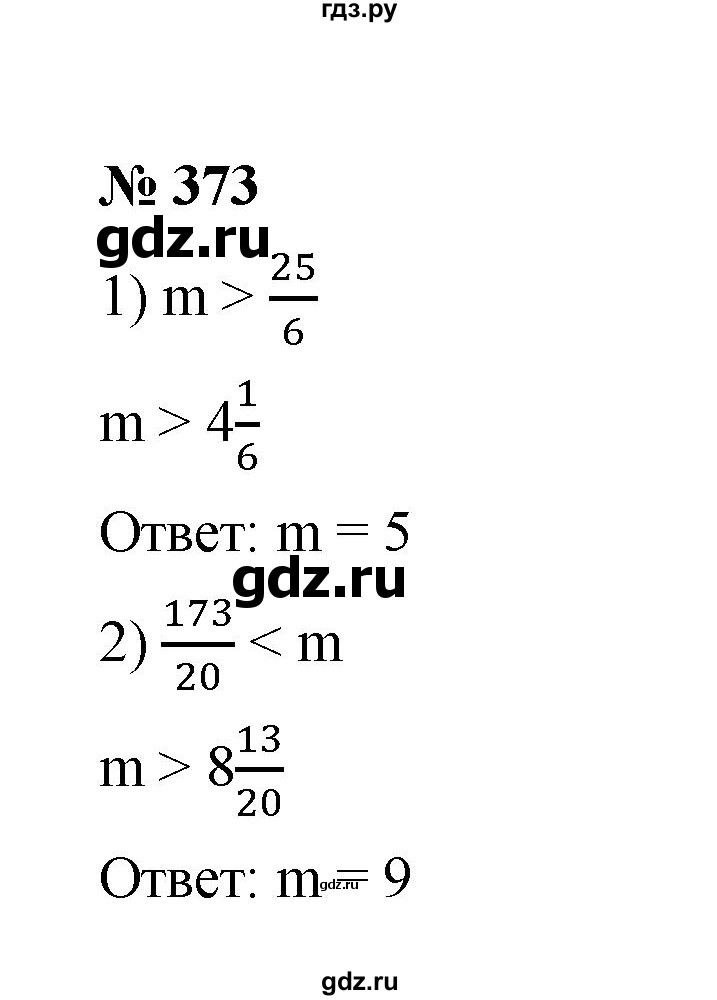 ГДЗ по математике 6 класс  Мерзляк  Базовый уровень номер - 373, Решебник к учебнику 2023