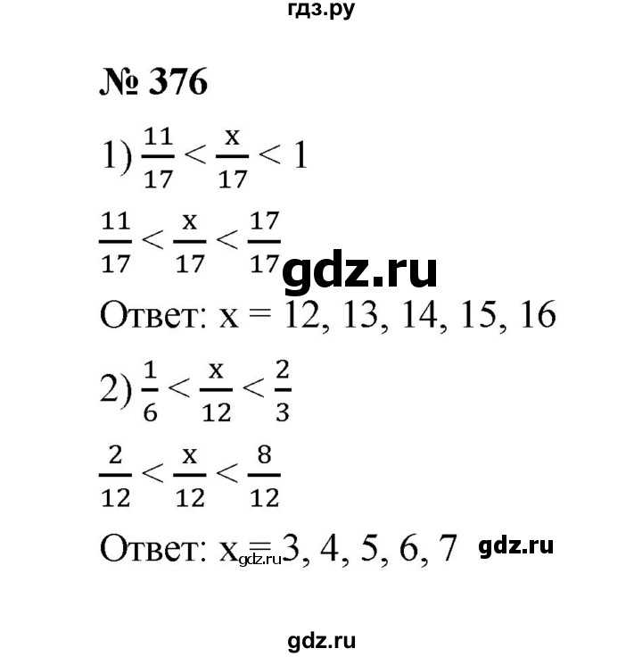 ГДЗ по математике 6 класс  Мерзляк  Базовый уровень номер - 376, Решебник к учебнику 2023