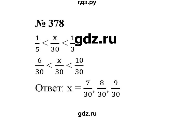 ГДЗ по математике 6 класс  Мерзляк  Базовый уровень номер - 378, Решебник к учебнику 2023