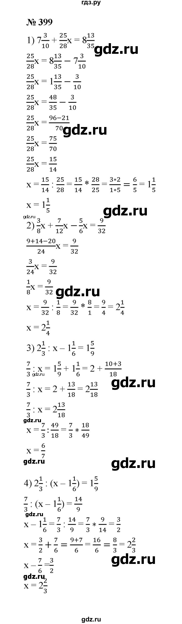 ГДЗ по математике 6 класс  Мерзляк  Базовый уровень номер - 399, Решебник к учебнику 2023