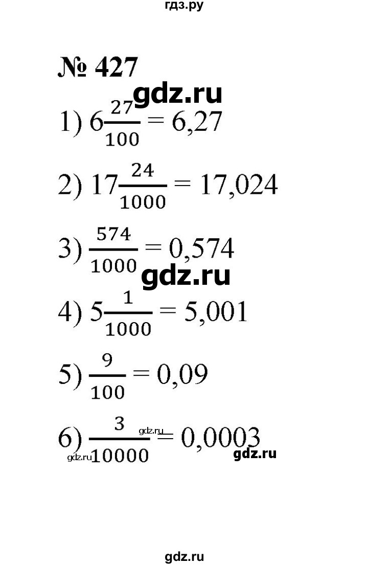 ГДЗ по математике 6 класс  Мерзляк  Базовый уровень номер - 427, Решебник к учебнику 2023
