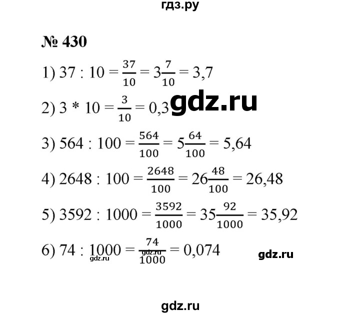 ГДЗ по математике 6 класс  Мерзляк  Базовый уровень номер - 430, Решебник к учебнику 2023