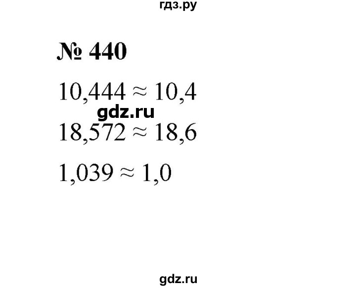 ГДЗ по математике 6 класс  Мерзляк  Базовый уровень номер - 440, Решебник к учебнику 2023