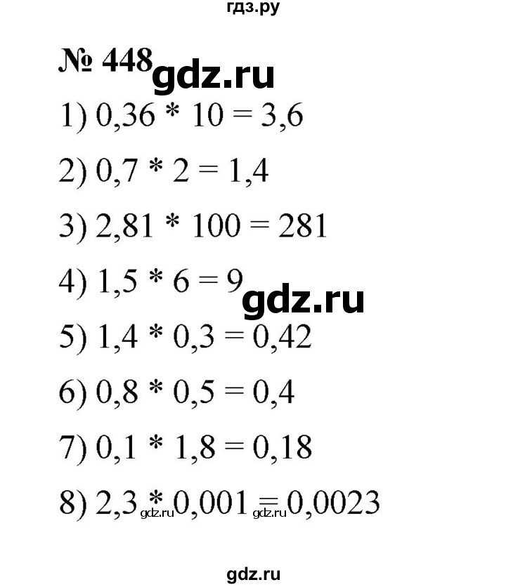 ГДЗ по математике 6 класс  Мерзляк  Базовый уровень номер - 448, Решебник к учебнику 2023