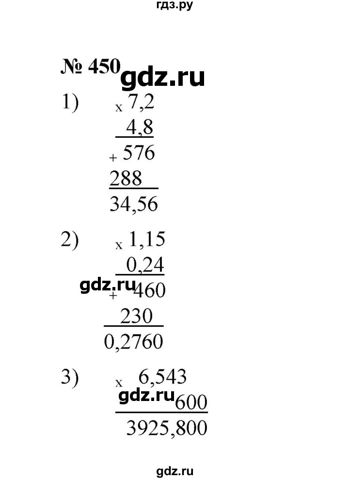 ГДЗ по математике 6 класс  Мерзляк  Базовый уровень номер - 450, Решебник к учебнику 2023