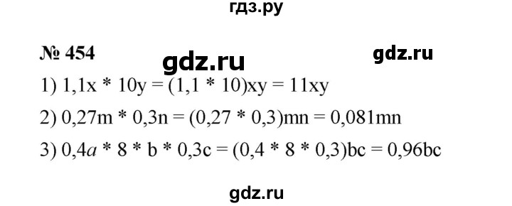 ГДЗ по математике 6 класс  Мерзляк  Базовый уровень номер - 454, Решебник к учебнику 2023