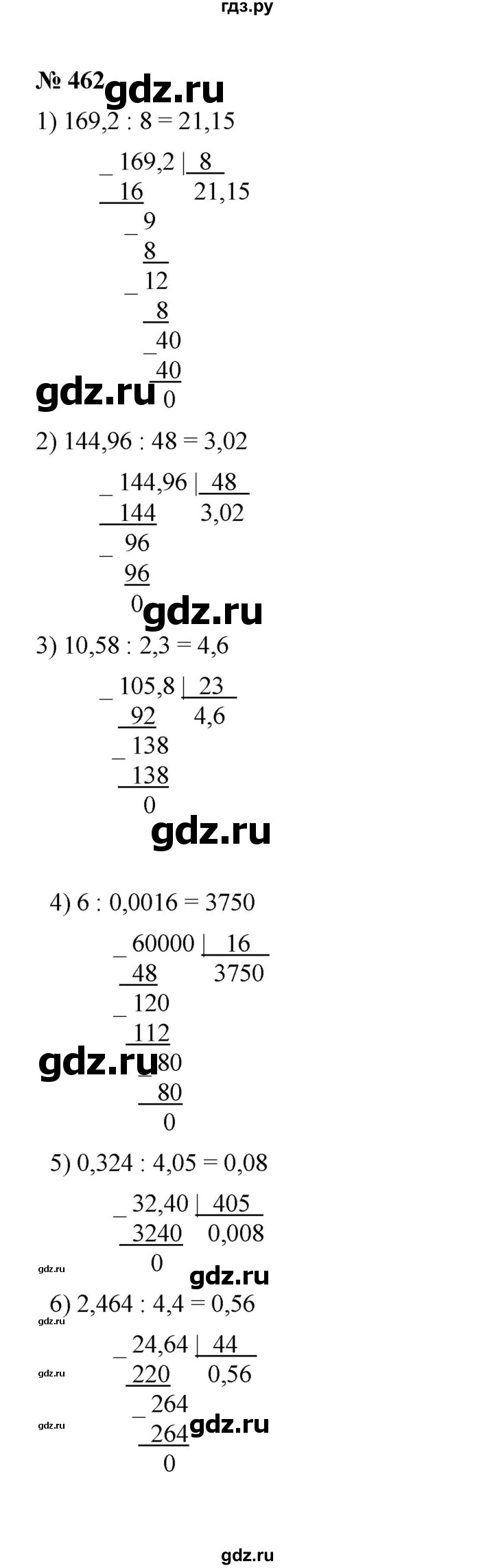 ГДЗ по математике 6 класс  Мерзляк  Базовый уровень номер - 462, Решебник к учебнику 2023