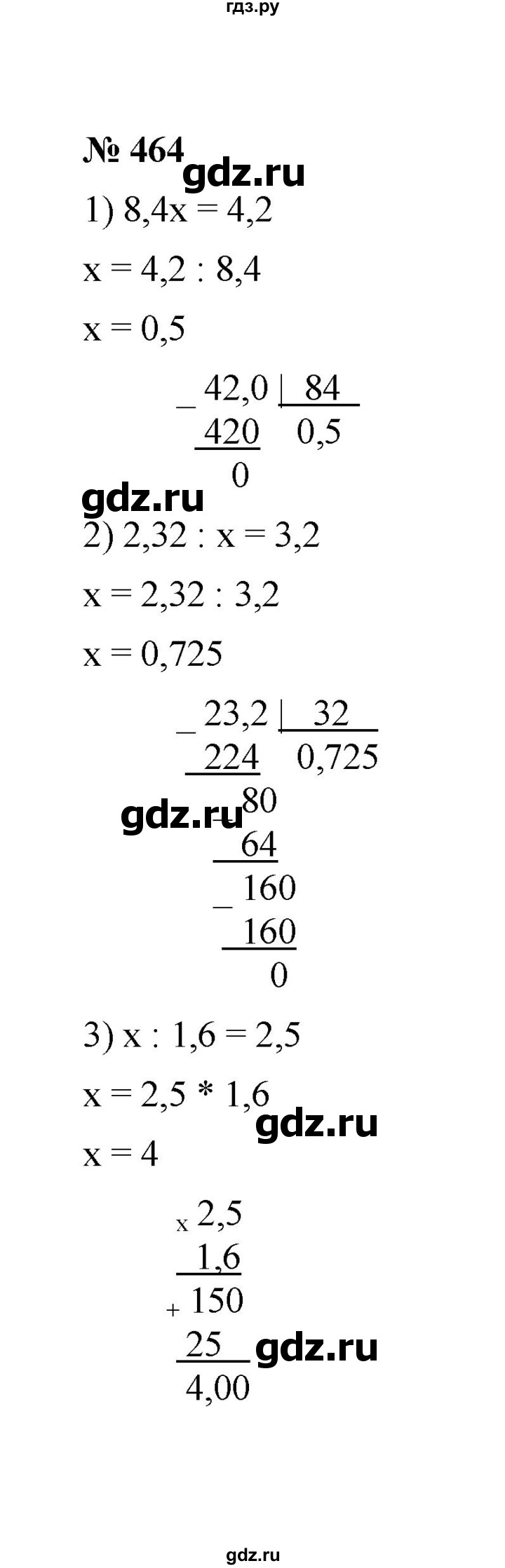 ГДЗ по математике 6 класс  Мерзляк  Базовый уровень номер - 464, Решебник к учебнику 2023