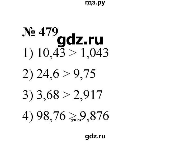 ГДЗ по математике 6 класс  Мерзляк  Базовый уровень номер - 479, Решебник к учебнику 2023