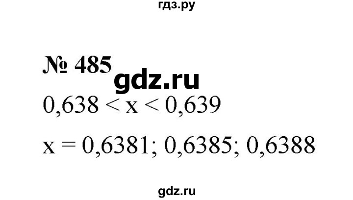 ГДЗ по математике 6 класс  Мерзляк  Базовый уровень номер - 485, Решебник к учебнику 2023