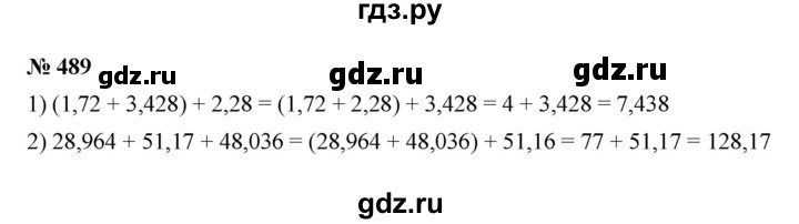 ГДЗ по математике 6 класс  Мерзляк  Базовый уровень номер - 489, Решебник к учебнику 2023