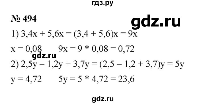 ГДЗ по математике 6 класс  Мерзляк  Базовый уровень номер - 494, Решебник к учебнику 2023