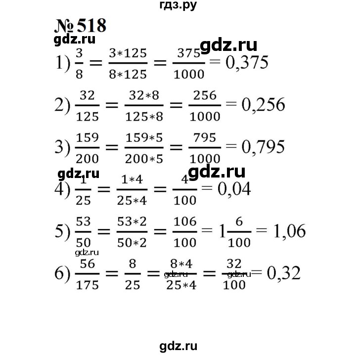 ГДЗ по математике 6 класс  Мерзляк  Базовый уровень номер - 518, Решебник к учебнику 2023