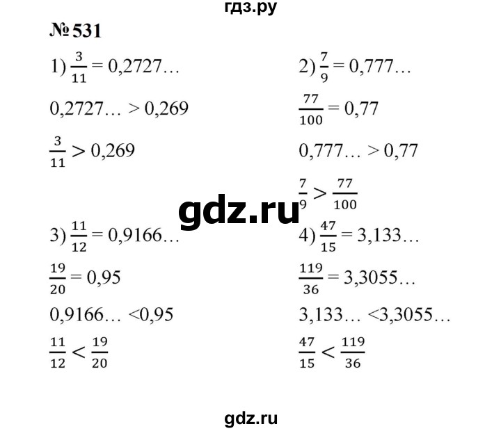 ГДЗ по математике 6 класс  Мерзляк  Базовый уровень номер - 531, Решебник к учебнику 2023