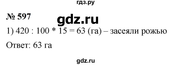 ГДЗ по математике 6 класс  Мерзляк  Базовый уровень номер - 597, Решебник к учебнику 2023