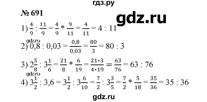 ГДЗ по математике 6 класс  Мерзляк  Базовый уровень номер - 691, Решебник к учебнику 2023