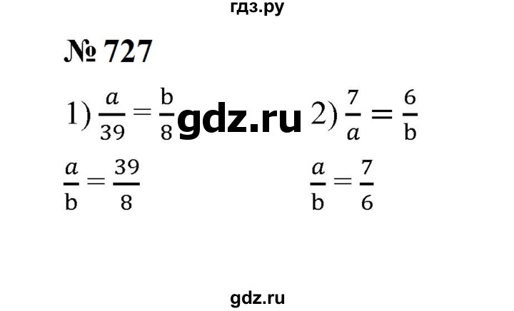 ГДЗ по математике 6 класс  Мерзляк  Базовый уровень номер - 727, Решебник к учебнику 2023