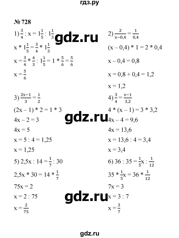 ГДЗ по математике 6 класс  Мерзляк  Базовый уровень номер - 728, Решебник к учебнику 2023