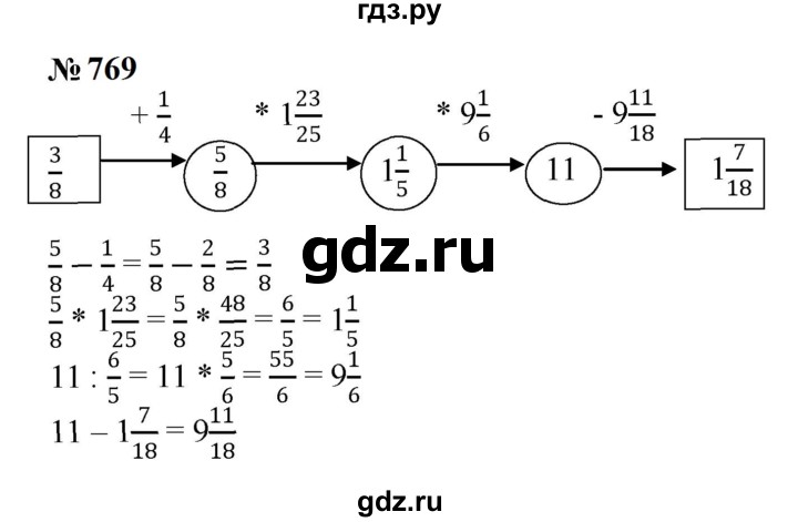 ГДЗ по математике 6 класс  Мерзляк  Базовый уровень номер - 769, Решебник к учебнику 2023
