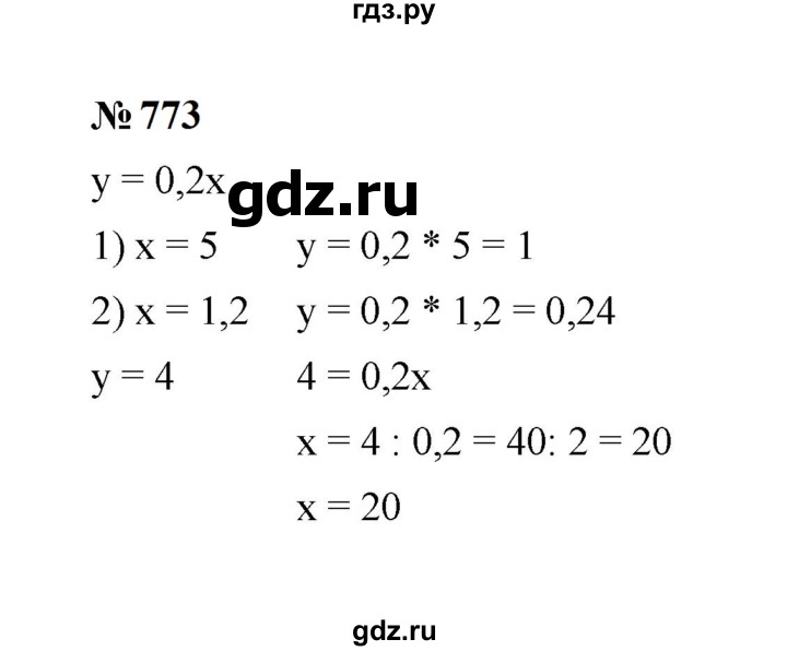 ГДЗ по математике 6 класс  Мерзляк  Базовый уровень номер - 773, Решебник к учебнику 2023