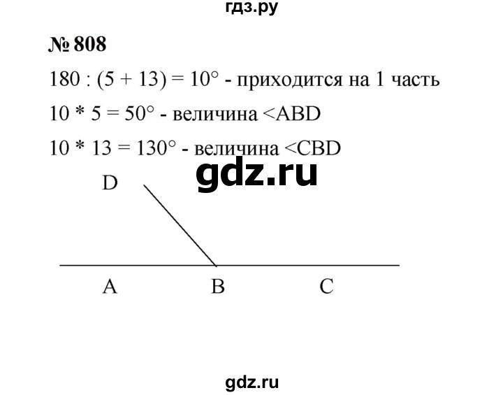 ГДЗ по математике 6 класс  Мерзляк  Базовый уровень номер - 808, Решебник к учебнику 2023
