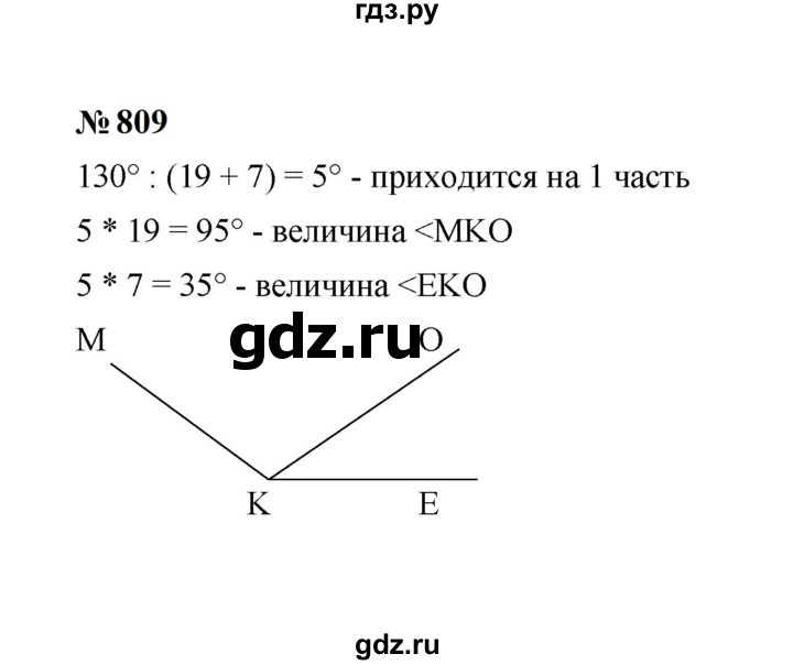 ГДЗ по математике 6 класс  Мерзляк  Базовый уровень номер - 809, Решебник к учебнику 2023