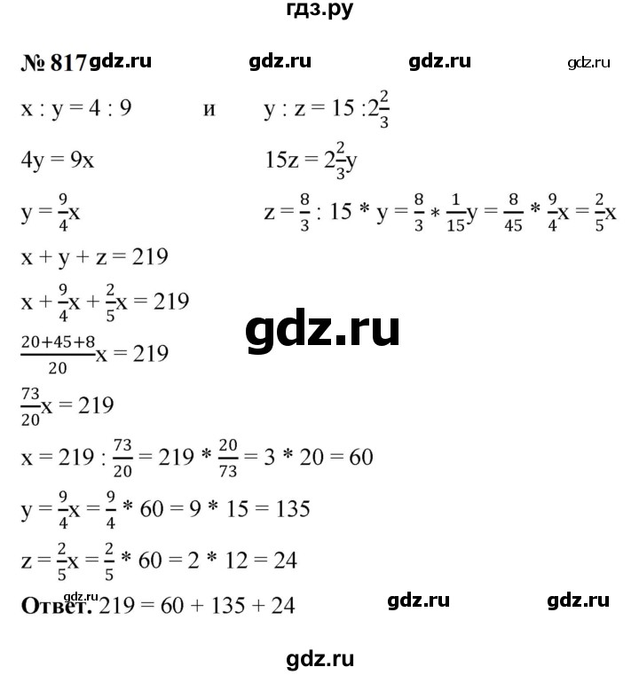 ГДЗ по математике 6 класс  Мерзляк  Базовый уровень номер - 817, Решебник к учебнику 2023