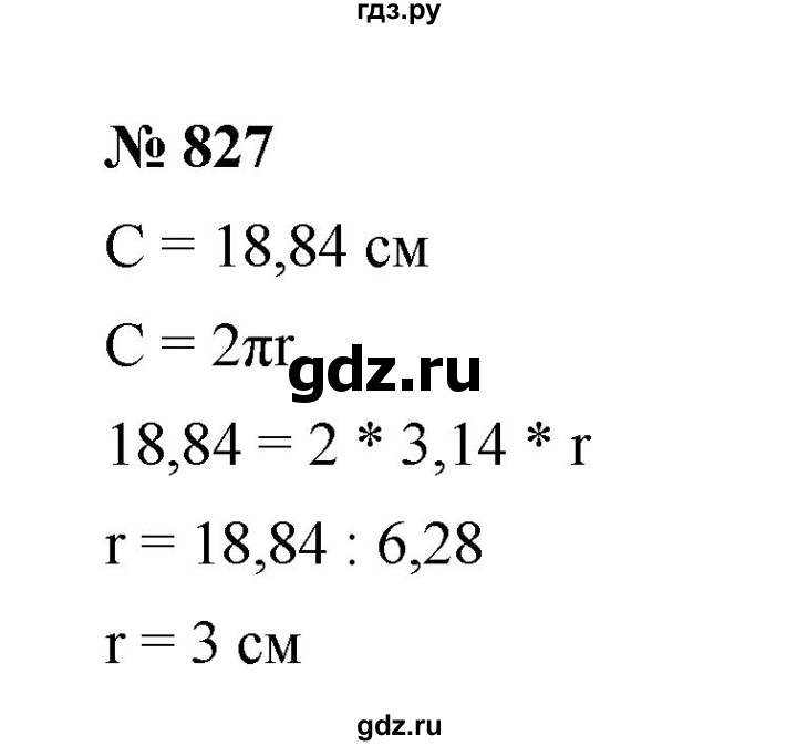ГДЗ по математике 6 класс  Мерзляк  Базовый уровень номер - 827, Решебник к учебнику 2023