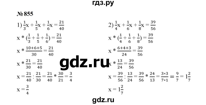 ГДЗ по математике 6 класс  Мерзляк  Базовый уровень номер - 855, Решебник к учебнику 2023