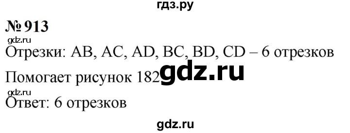 ГДЗ по математике 6 класс  Мерзляк  Базовый уровень номер - 913, Решебник к учебнику 2023