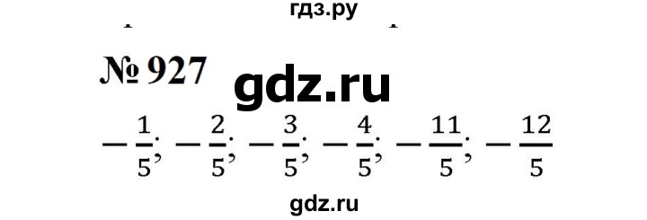 ГДЗ по математике 6 класс  Мерзляк  Базовый уровень номер - 927, Решебник к учебнику 2023