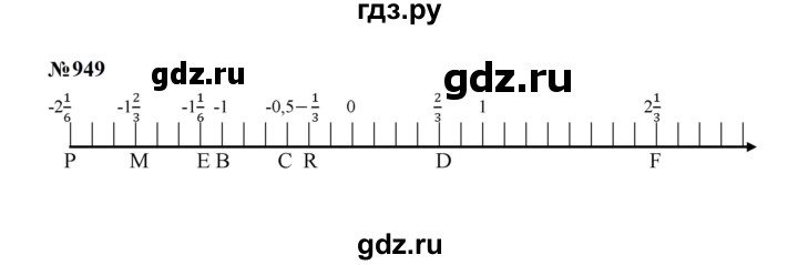 ГДЗ по математике 6 класс  Мерзляк  Базовый уровень номер - 949, Решебник к учебнику 2023