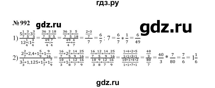 ГДЗ по математике 6 класс  Мерзляк  Базовый уровень номер - 992, Решебник к учебнику 2023